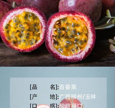 【送開果器】廣西百香果 源自北緯23°的新鮮饋贈，品味健康與甜蜜