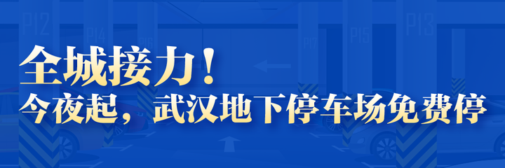 華潤置地持續(xù)提升服務(wù)品質(zhì)，14項(xiàng)目開放免費(fèi)停車服務(wù)優(yōu)化停車場體驗(yàn)